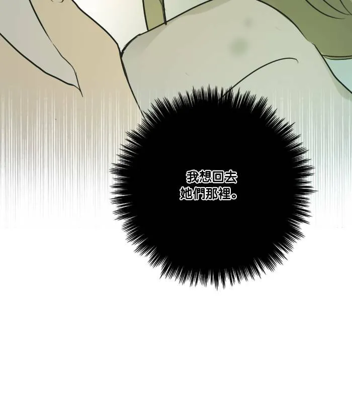 [第37话] 坦白(2) 第86页