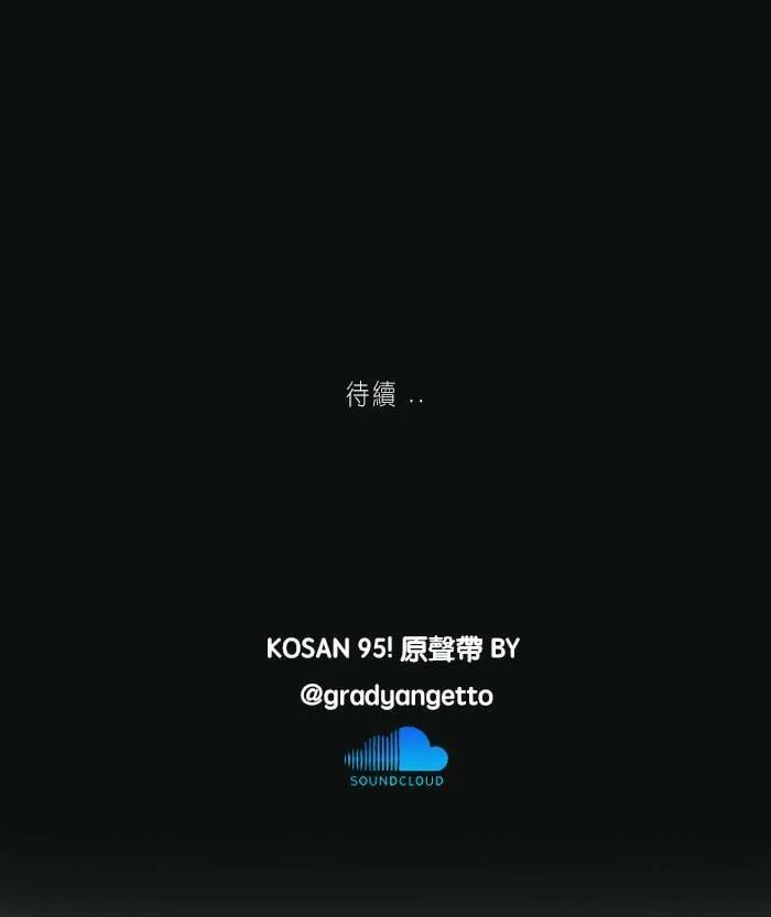 [第37话] 坦白(2) 第91页