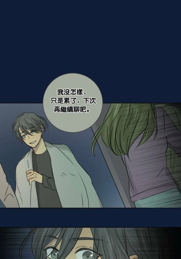 [第37话] 坦白(2) 第92页
