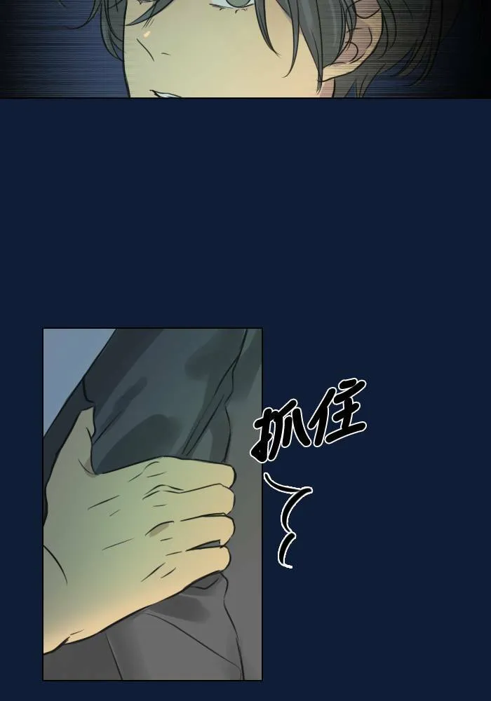 [第37话] 坦白(2) 第93页