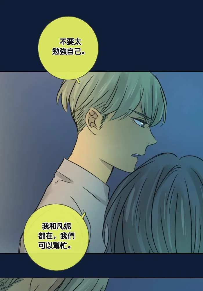 [第38话] 坦白(3) 第4页