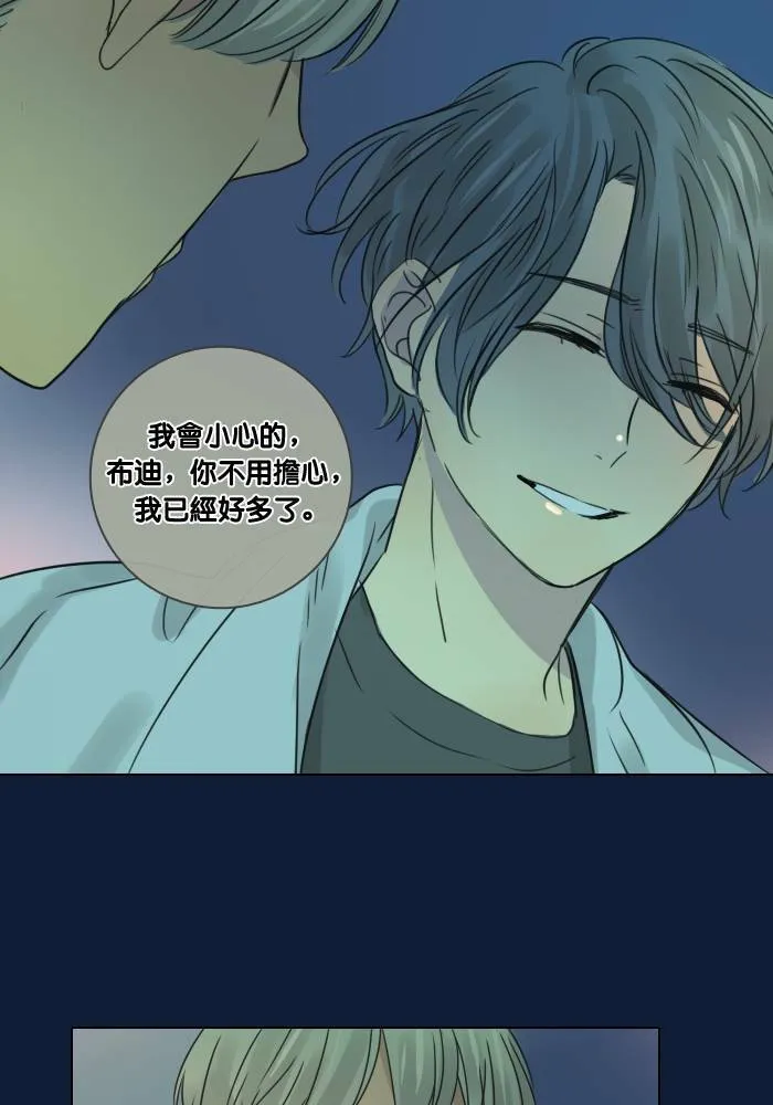 [第38话] 坦白(3) 第5页