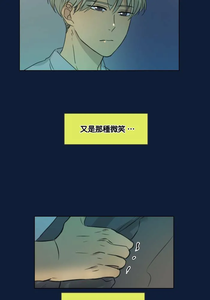 [第38话] 坦白(3) 第6页