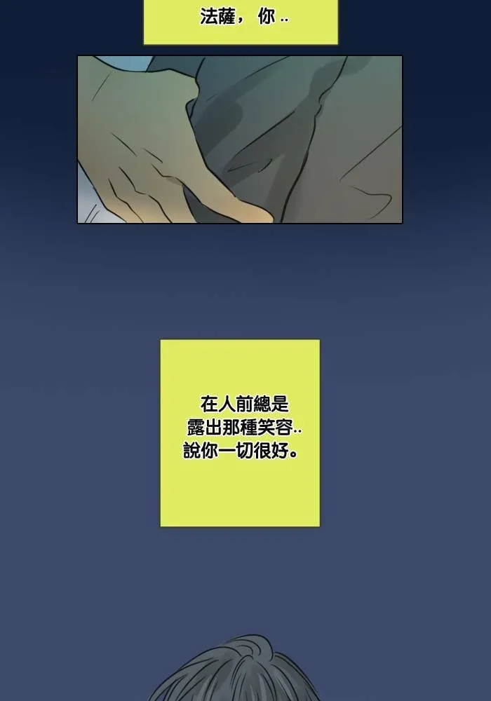 [第38话] 坦白(3) 第7页
