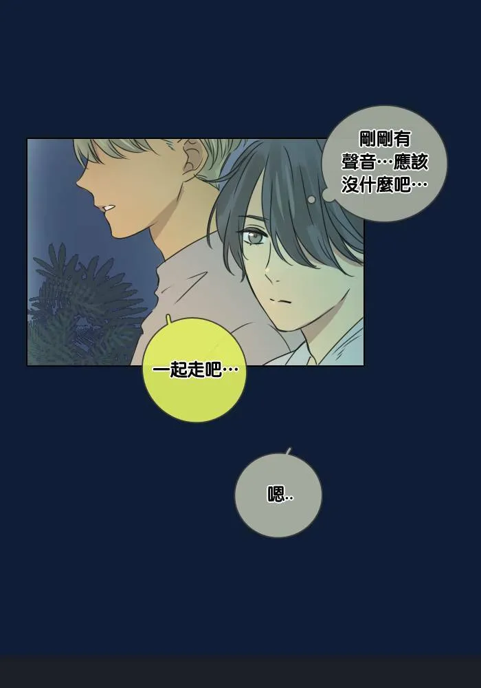 [第38话] 坦白(3) 第10页