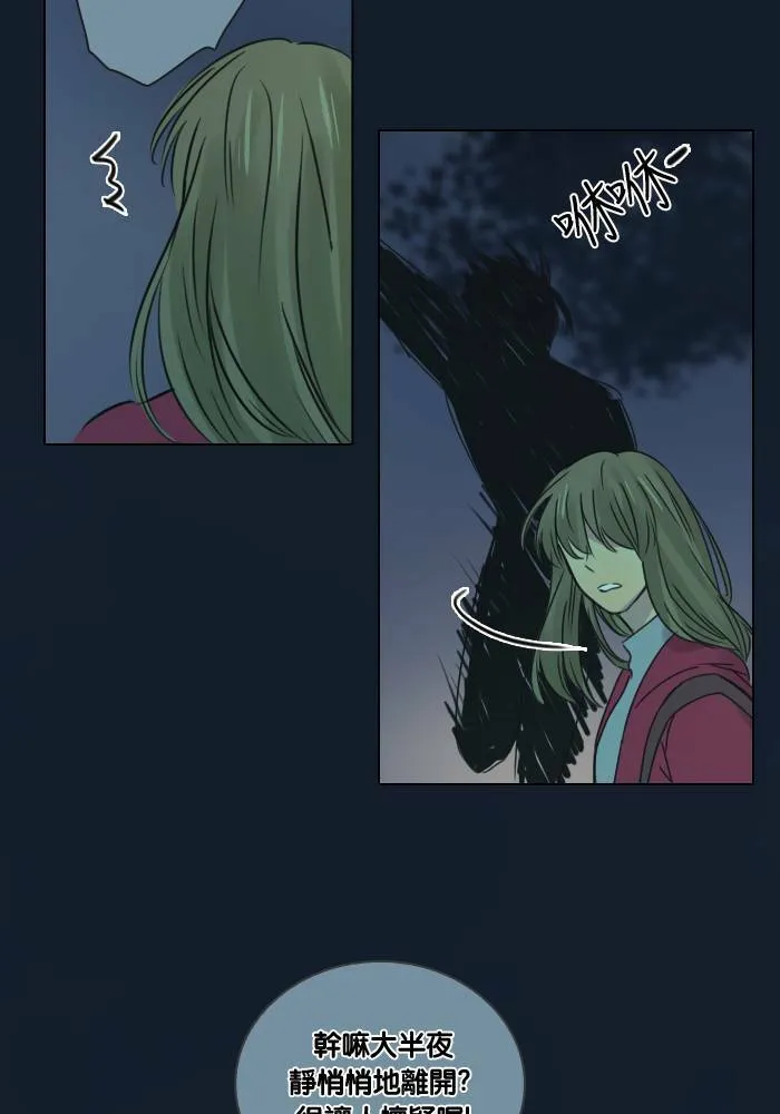 [第38话] 坦白(3) 第13页