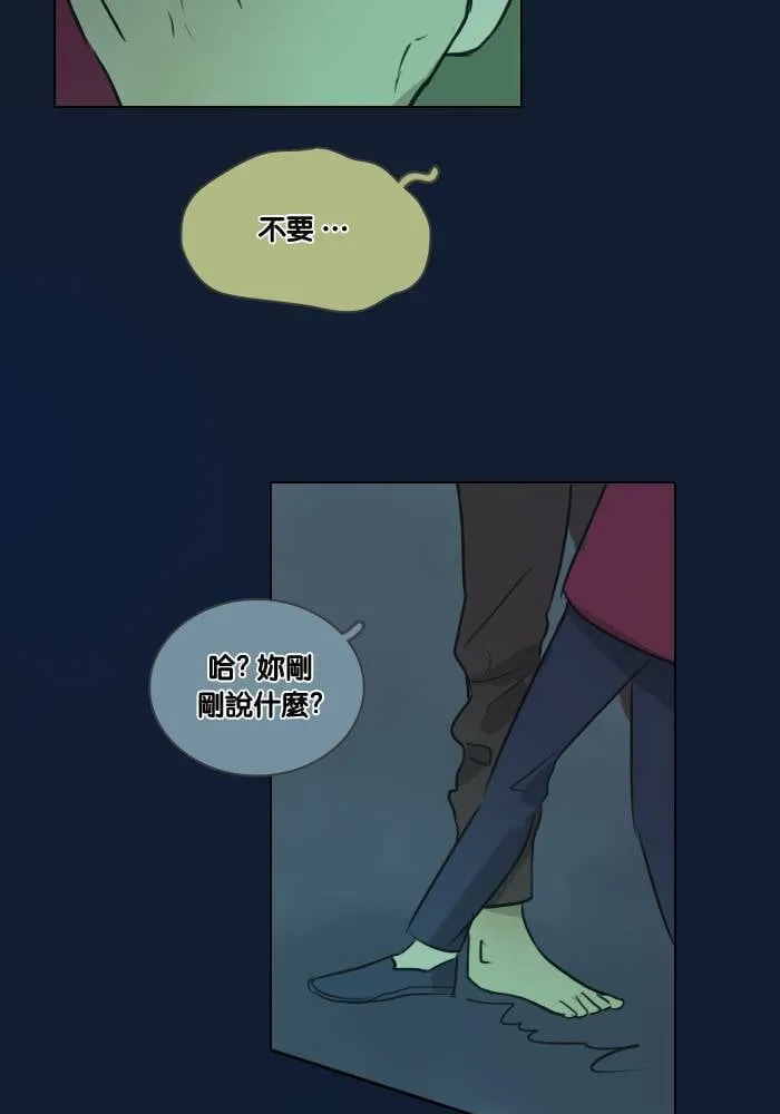 [第38话] 坦白(3) 第17页