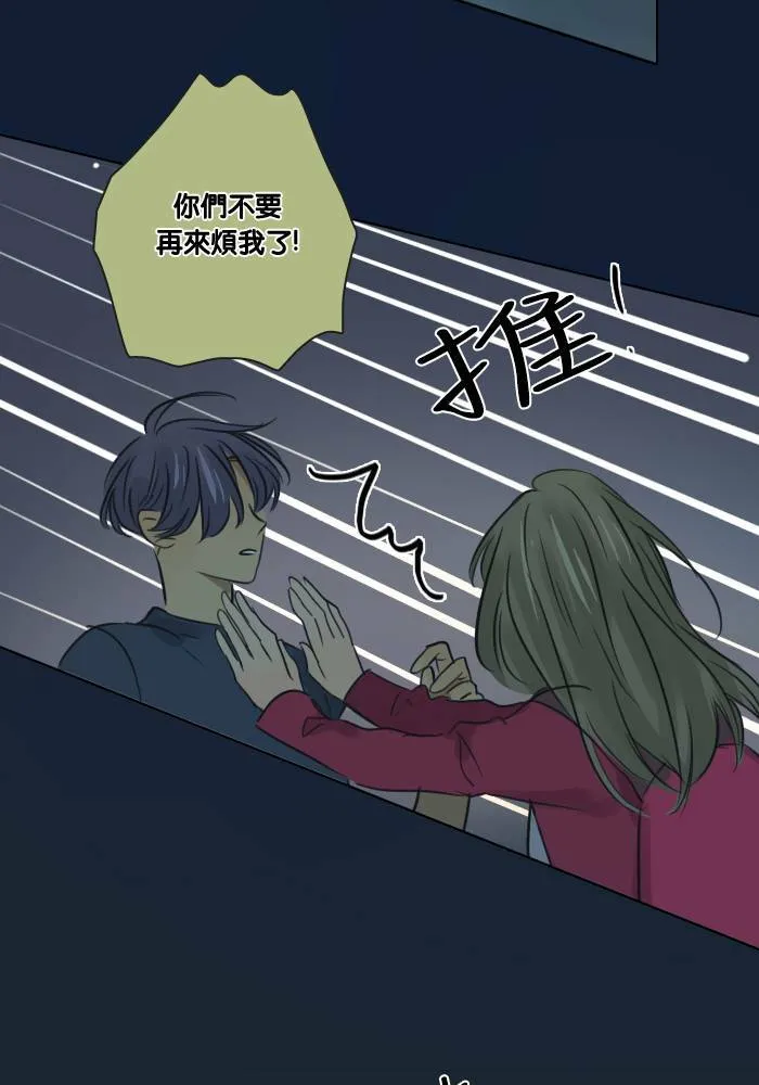 [第38话] 坦白(3) 第18页
