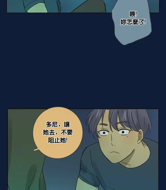 [第38话] 坦白(3) 第22页