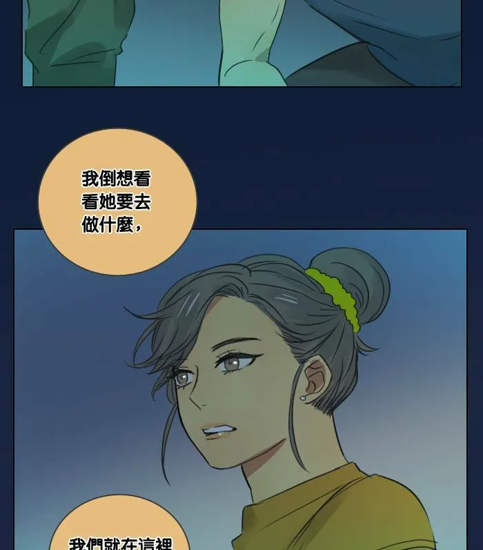 [第38话] 坦白(3) 第23页