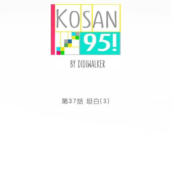 [第38话] 坦白(3) 第26页