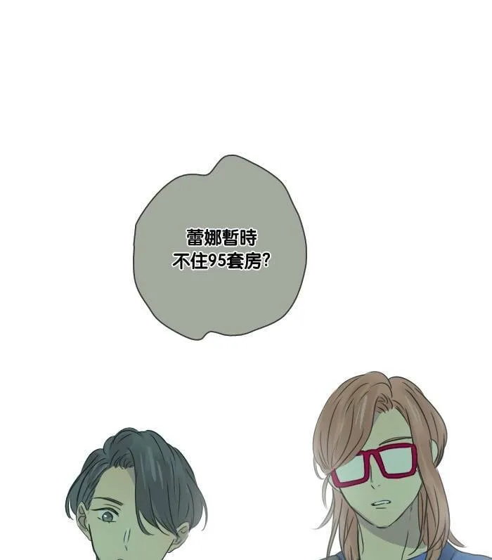 [第38话] 坦白(3) 第28页