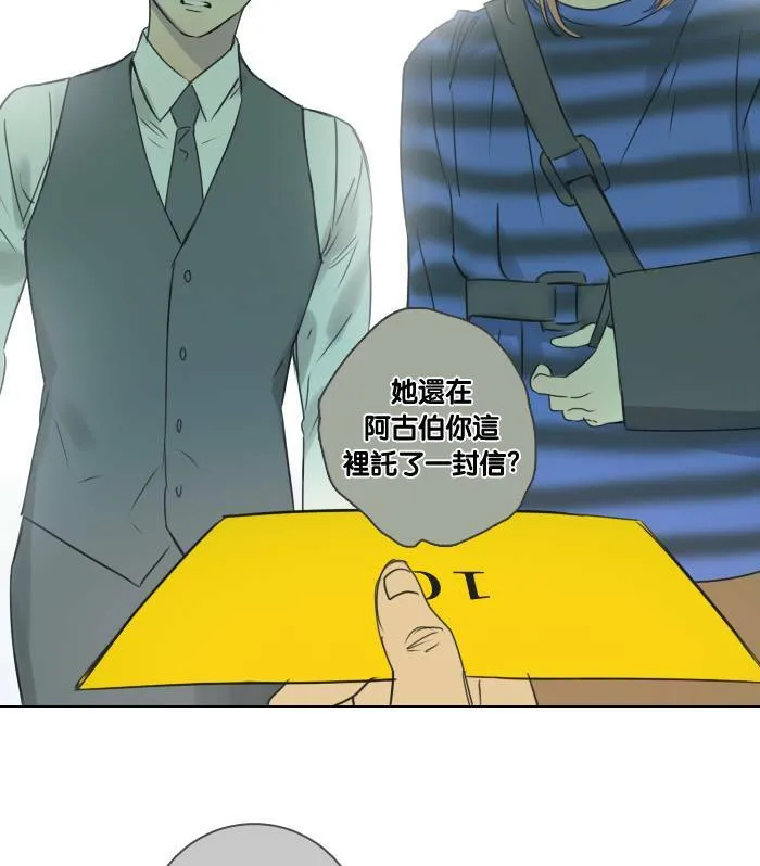 [第38话] 坦白(3) 第29页
