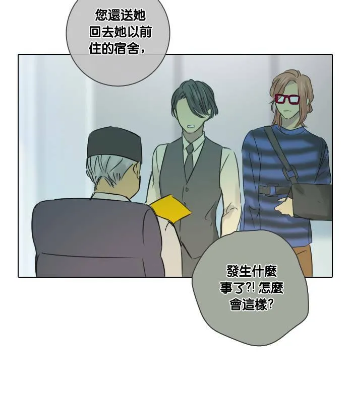 [第38话] 坦白(3) 第30页