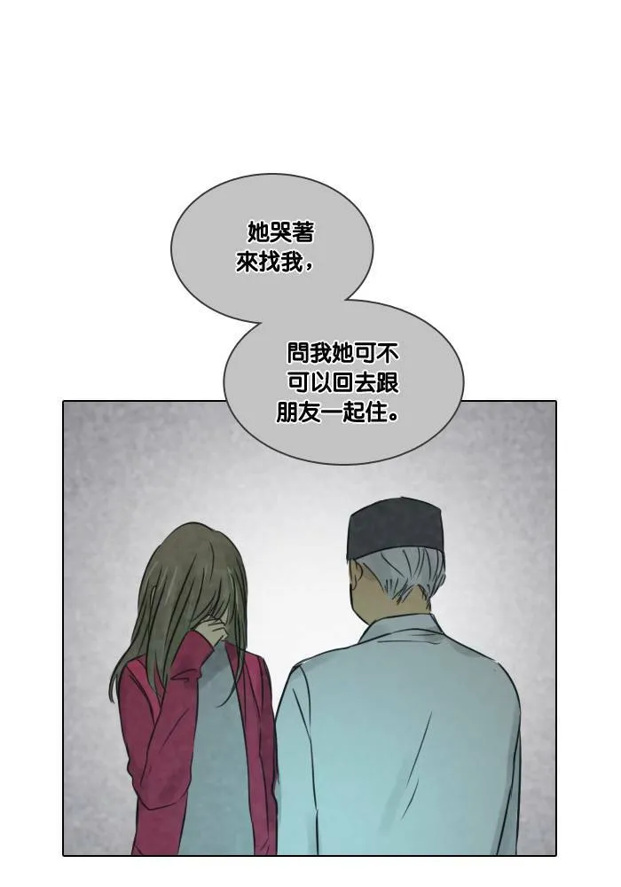 [第38话] 坦白(3) 第31页
