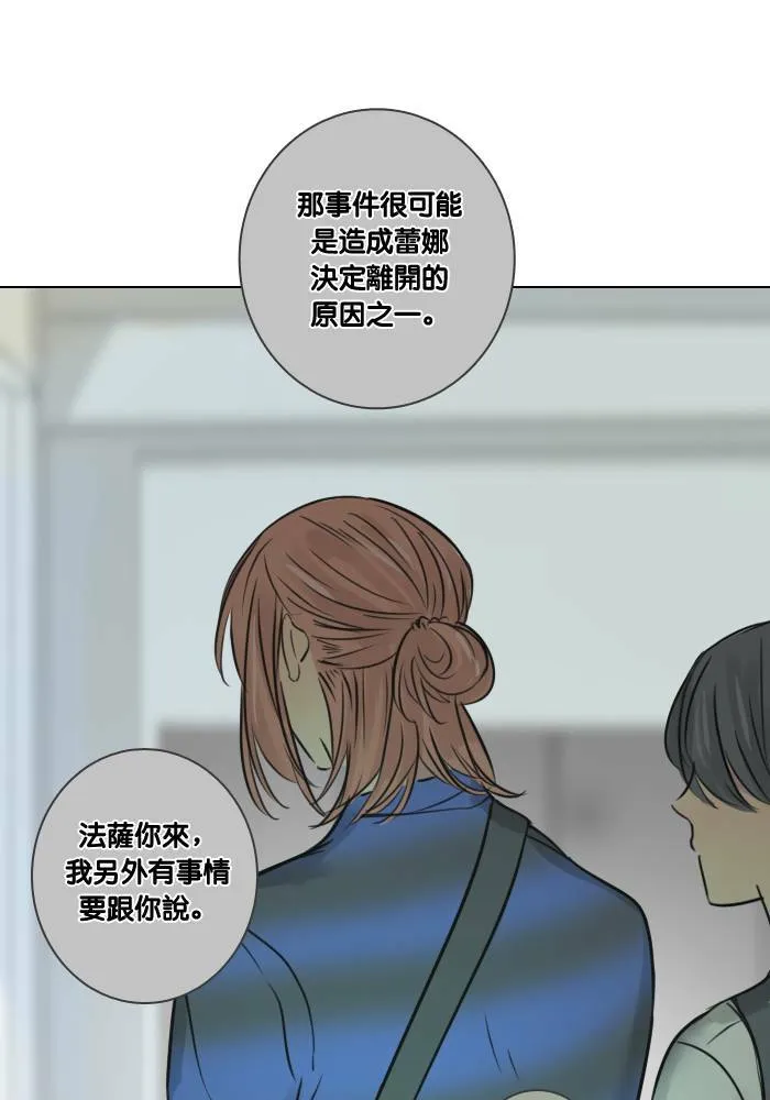 [第38话] 坦白(3) 第33页