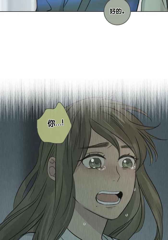 [第38话] 坦白(3) 第34页
