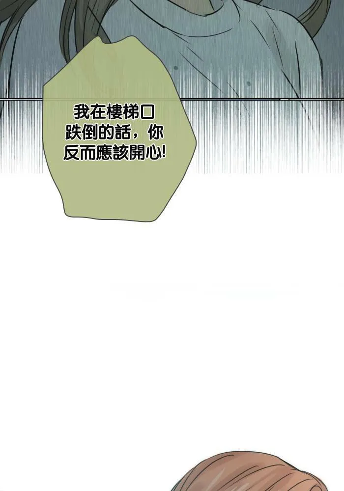 [第38话] 坦白(3) 第35页
