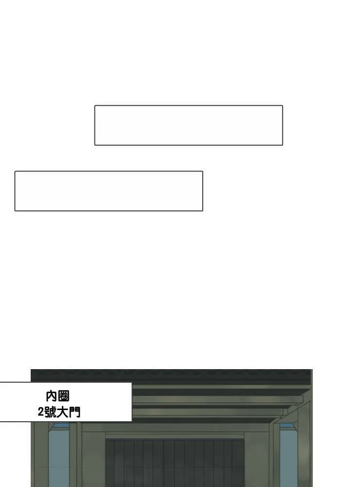 [第38话] 坦白(3) 第38页