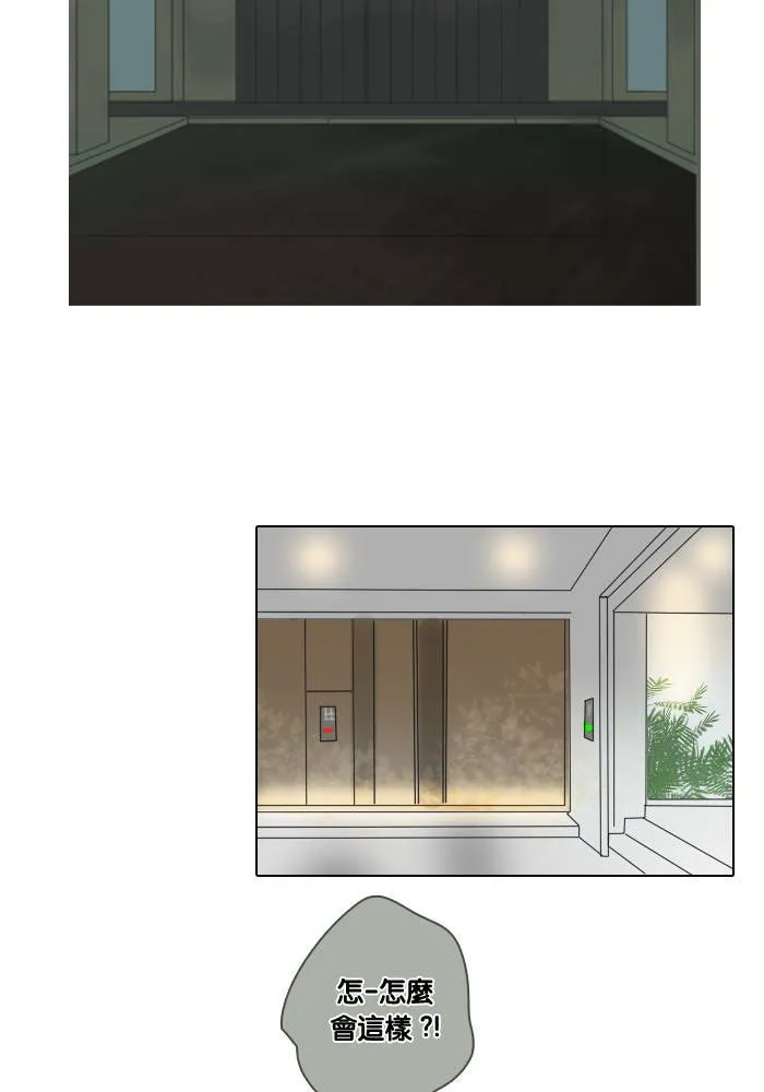 [第38话] 坦白(3) 第39页