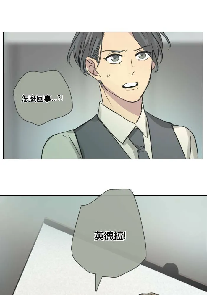 [第38话] 坦白(3) 第41页