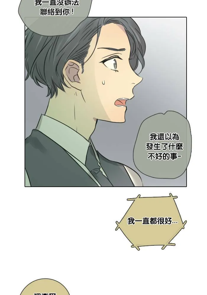 [第38话] 坦白(3) 第43页
