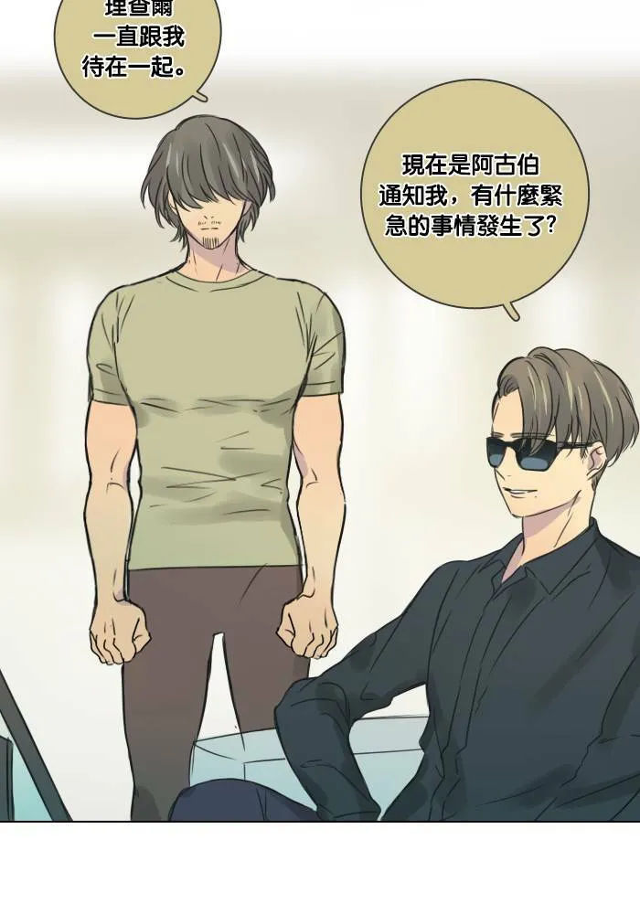 [第38话] 坦白(3) 第44页