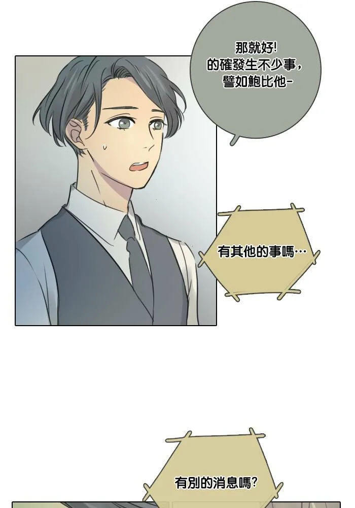 [第38话] 坦白(3) 第45页