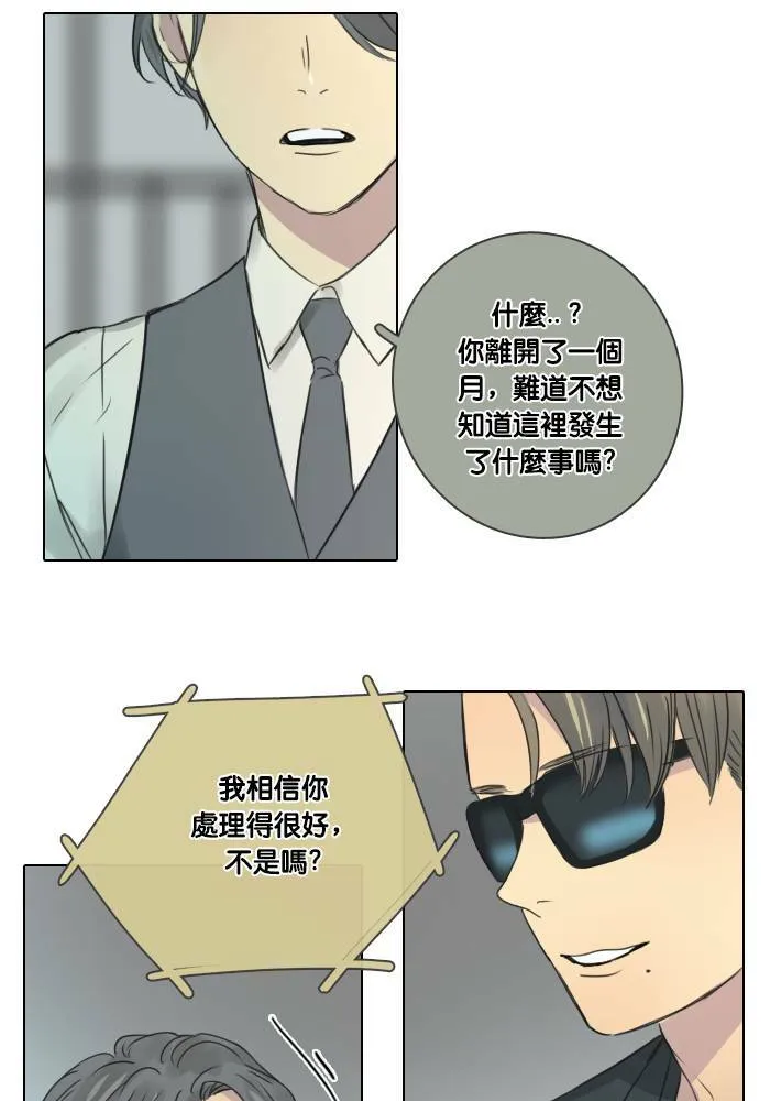 [第38话] 坦白(3) 第47页