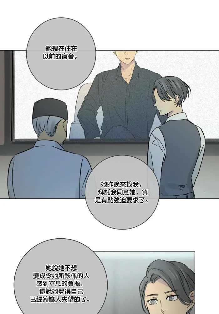 [第38话] 坦白(3) 第51页