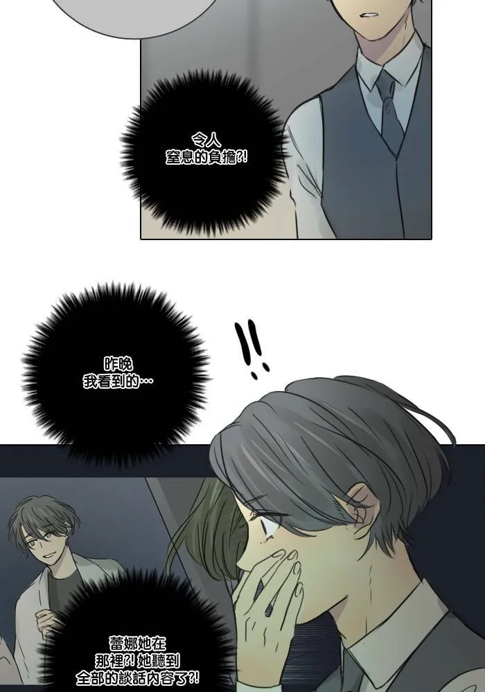 [第38话] 坦白(3) 第52页
