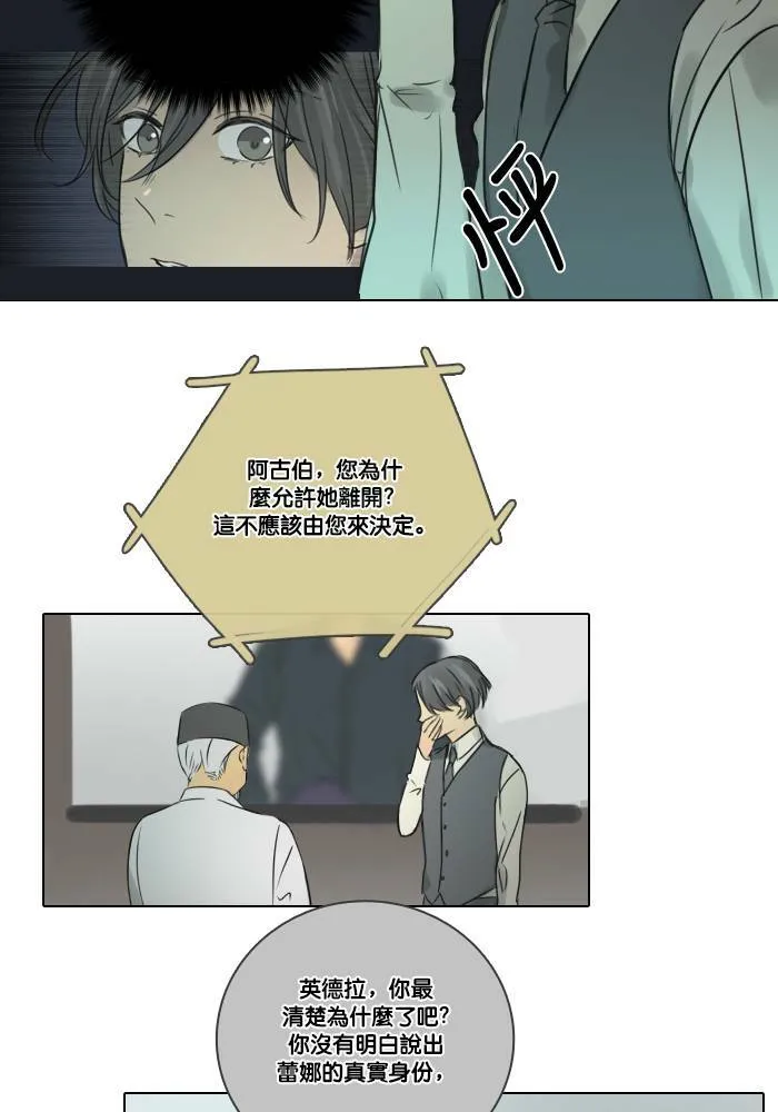 [第38话] 坦白(3) 第53页