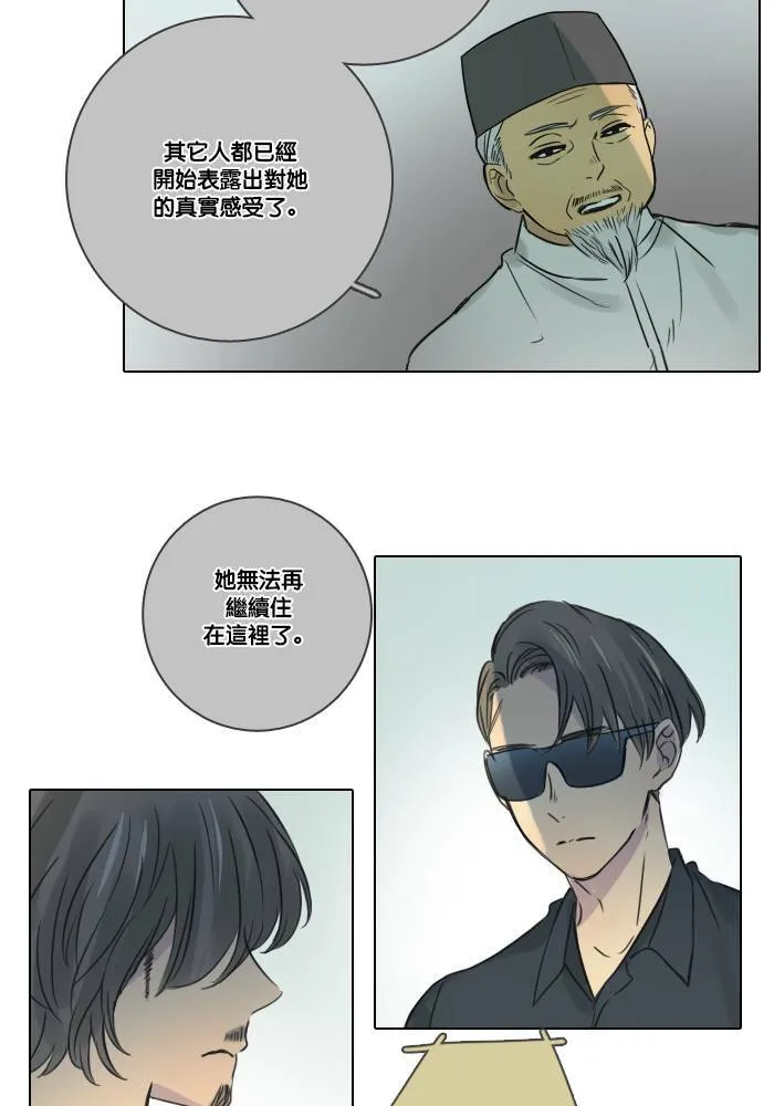[第38话] 坦白(3) 第54页