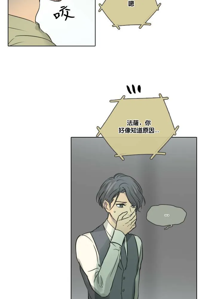 [第38话] 坦白(3) 第55页