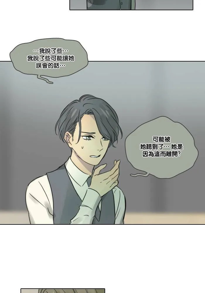 [第38话] 坦白(3) 第56页