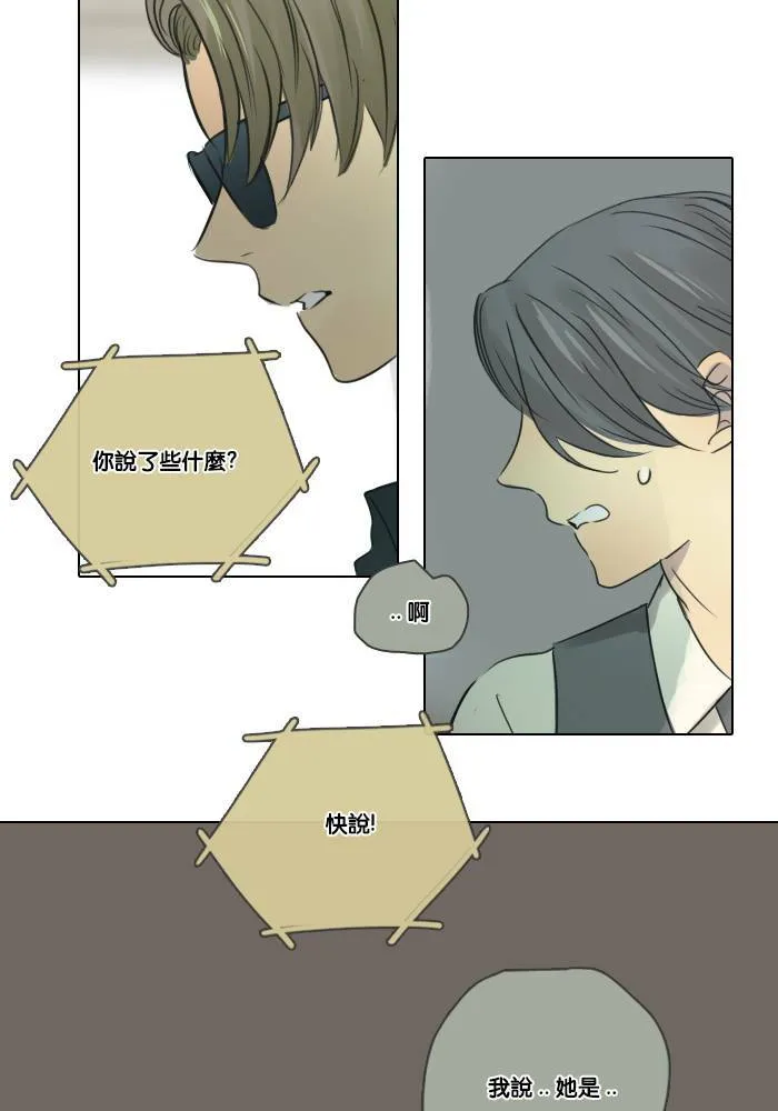 [第38话] 坦白(3) 第57页