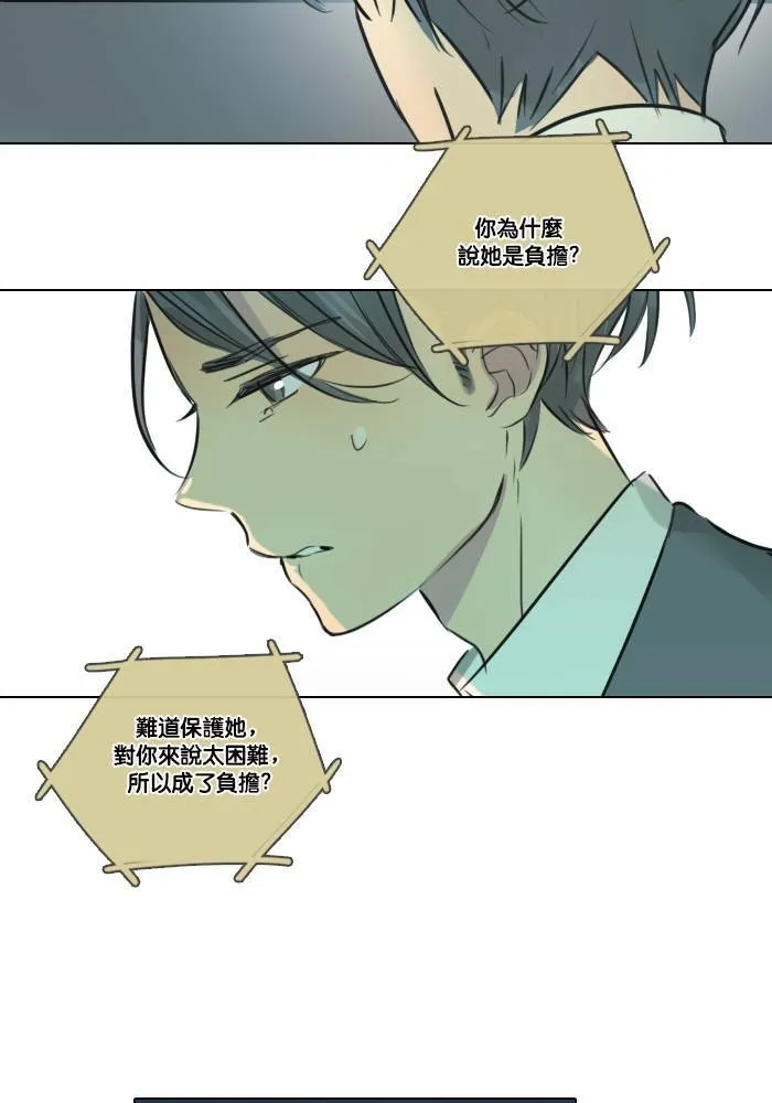 [第38话] 坦白(3) 第59页