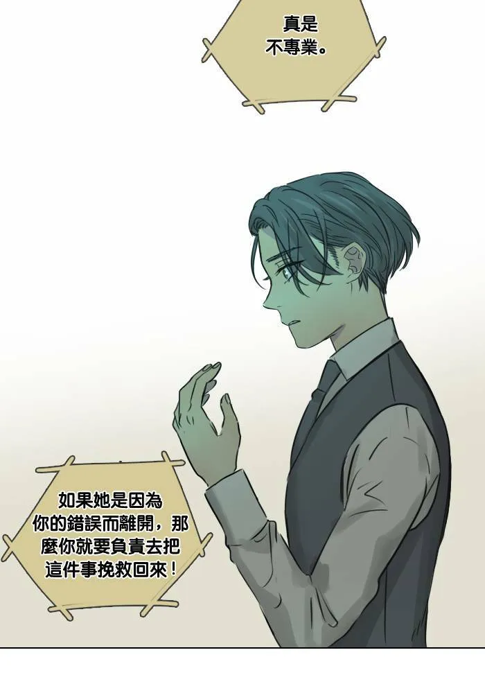 [第38话] 坦白(3) 第63页