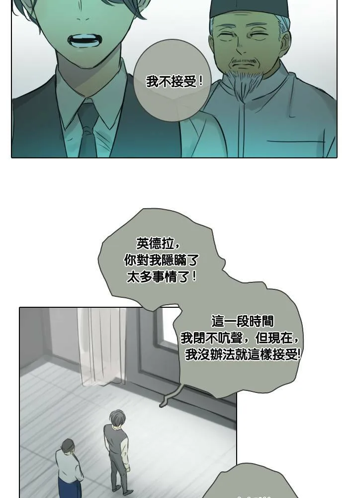 [第38话] 坦白(3) 第65页