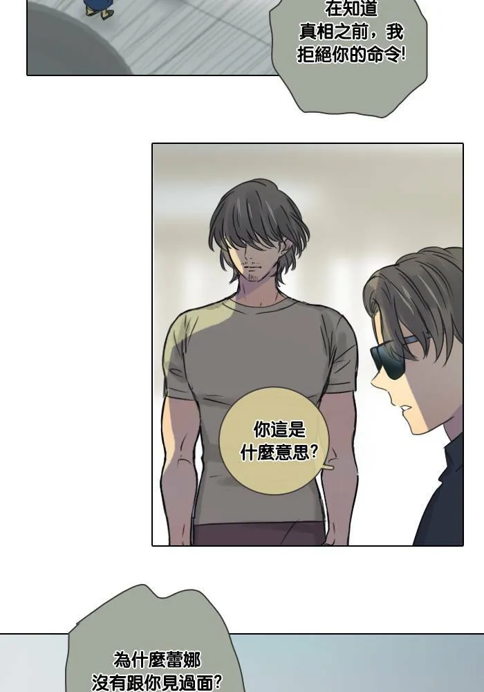 [第38话] 坦白(3) 第66页