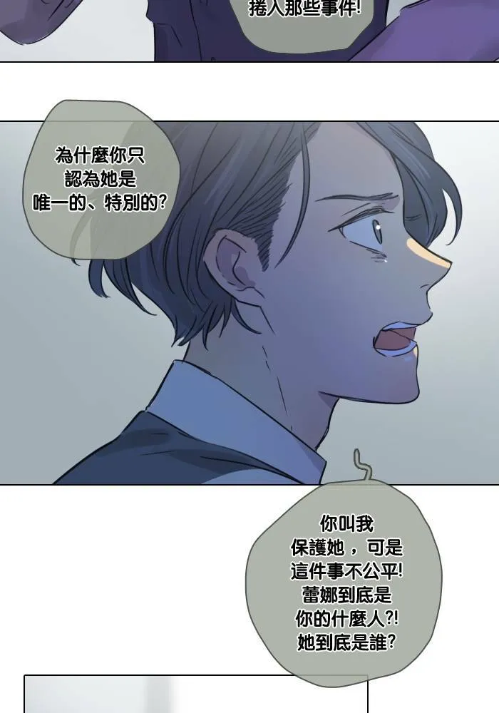 [第38话] 坦白(3) 第68页