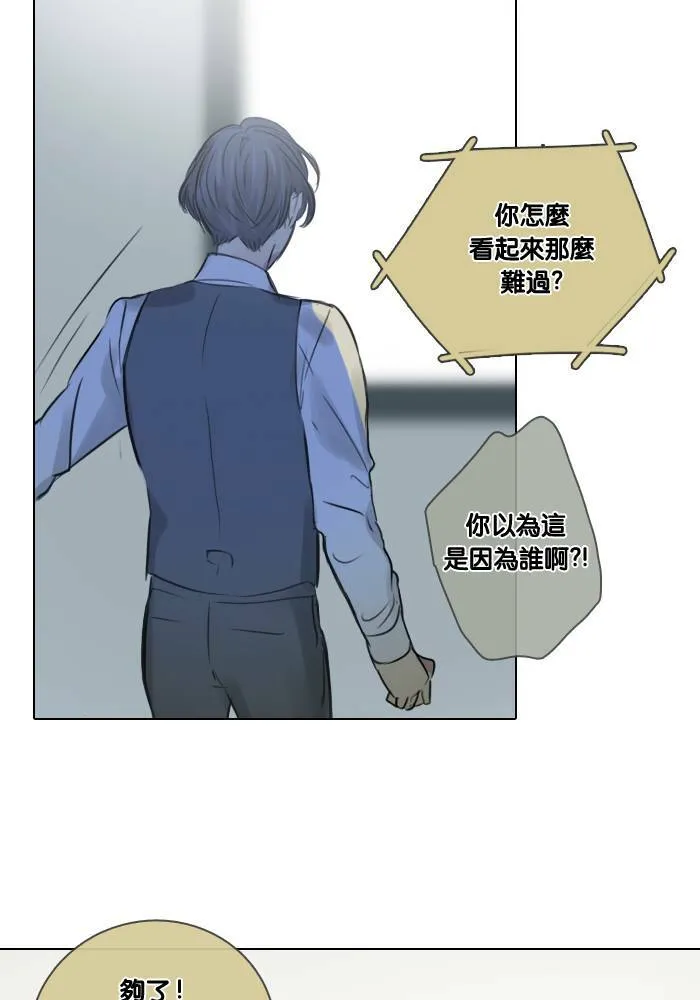 [第38话] 坦白(3) 第69页