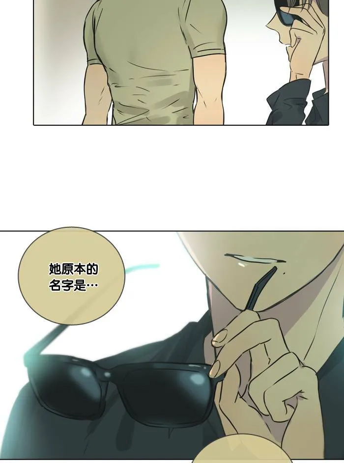 [第38话] 坦白(3) 第72页