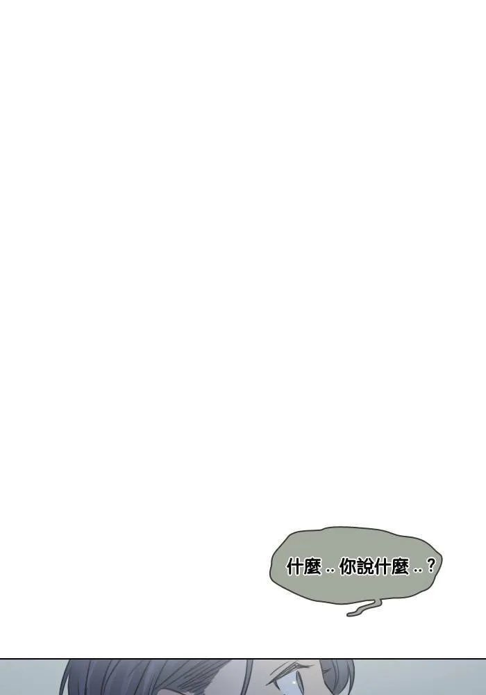 [第39话] 承诺破碎 第5页