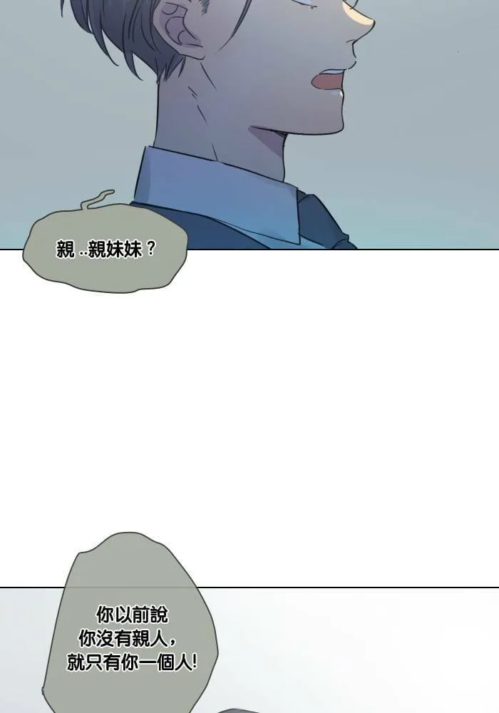 [第39话] 承诺破碎 第6页