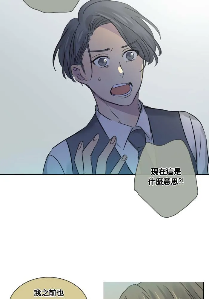 [第39话] 承诺破碎 第7页