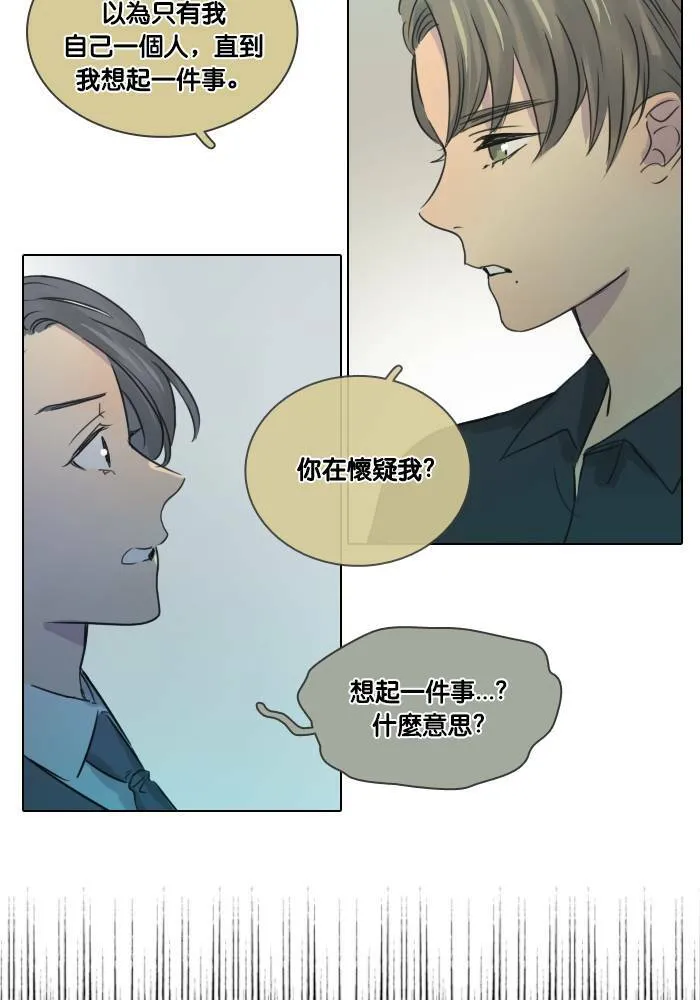 [第39话] 承诺破碎 第8页