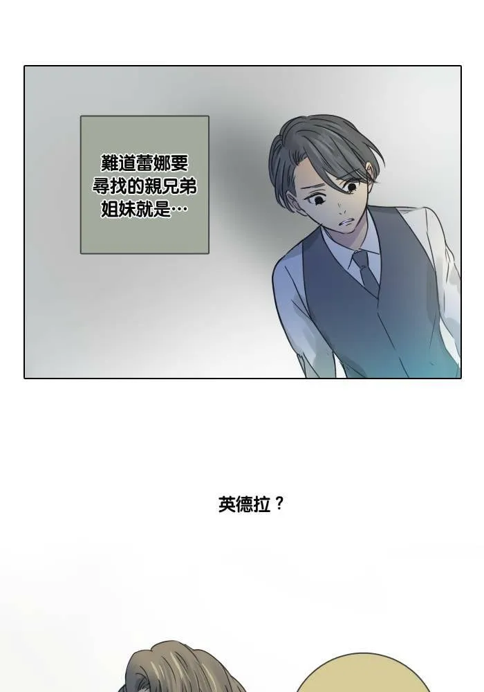 [第39话] 承诺破碎 第11页