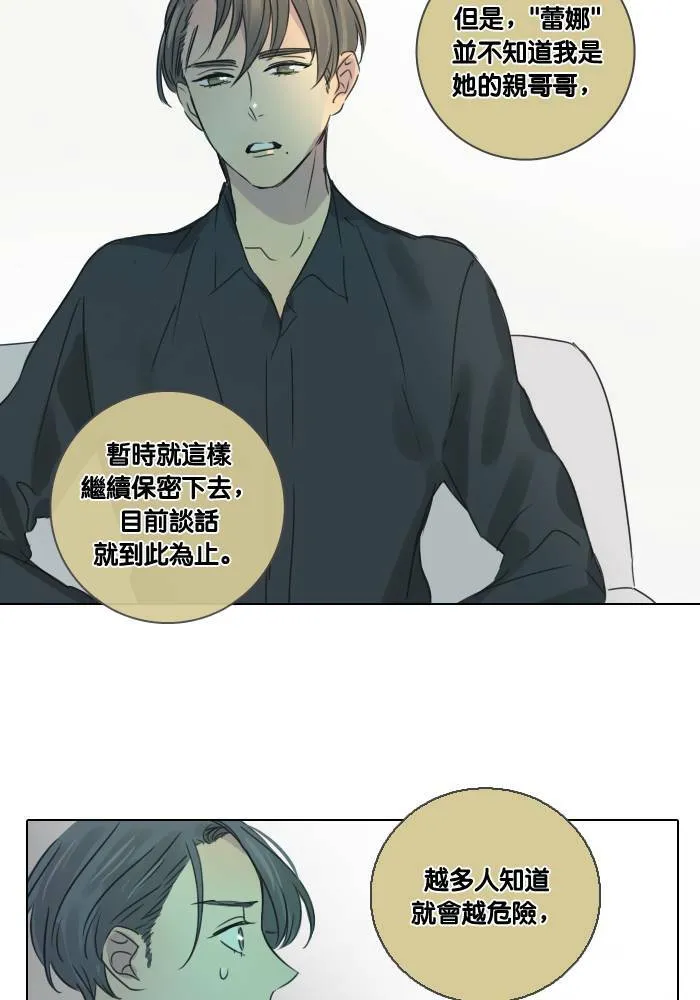 [第39话] 承诺破碎 第12页