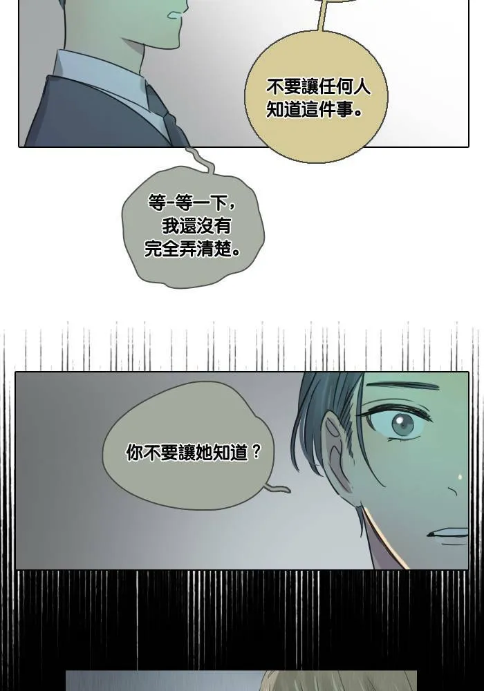 [第39话] 承诺破碎 第13页